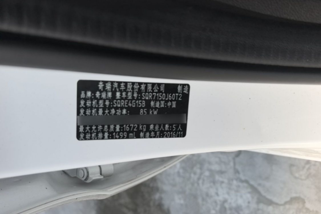 Chery Arrizo 5 2016 #17 Chery Arrizo 5 2016 صورة سيارة #17