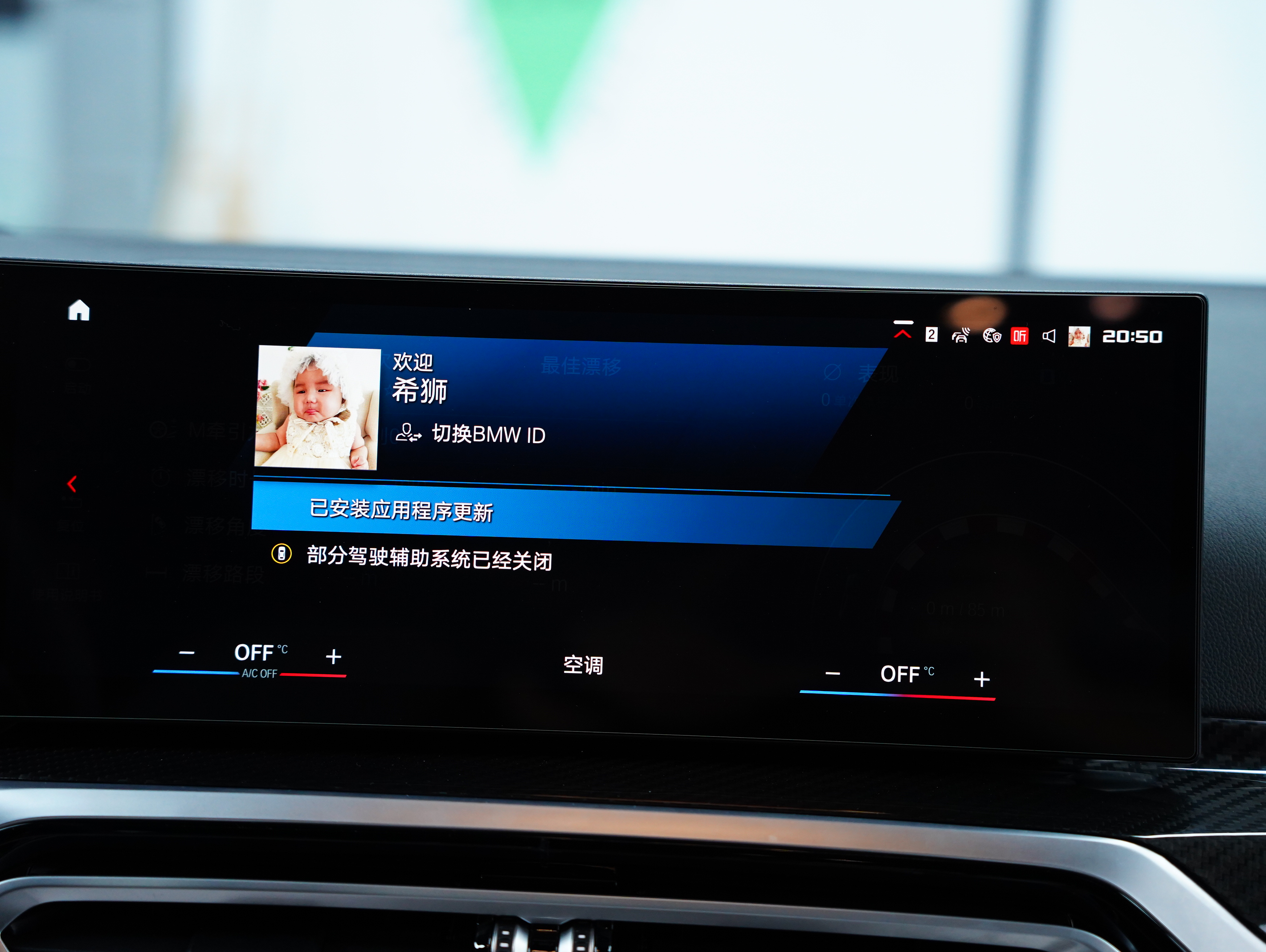 BMW M3 2024 imagen de coche #56