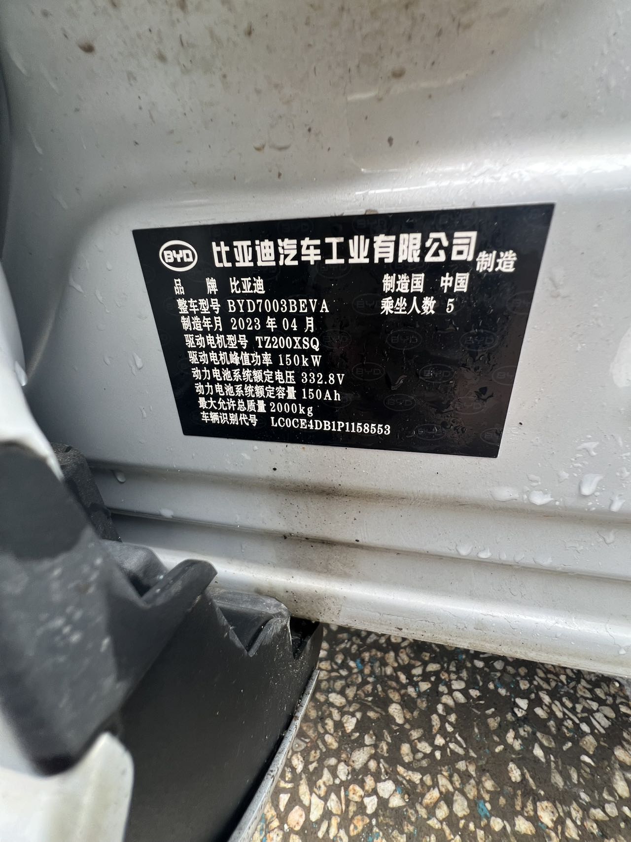 BYD Yuan Plus 2023 #11 BYD Yuan Plus 2023 car image #11