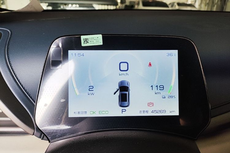 BYD Yuan Plus 2023 car image #12