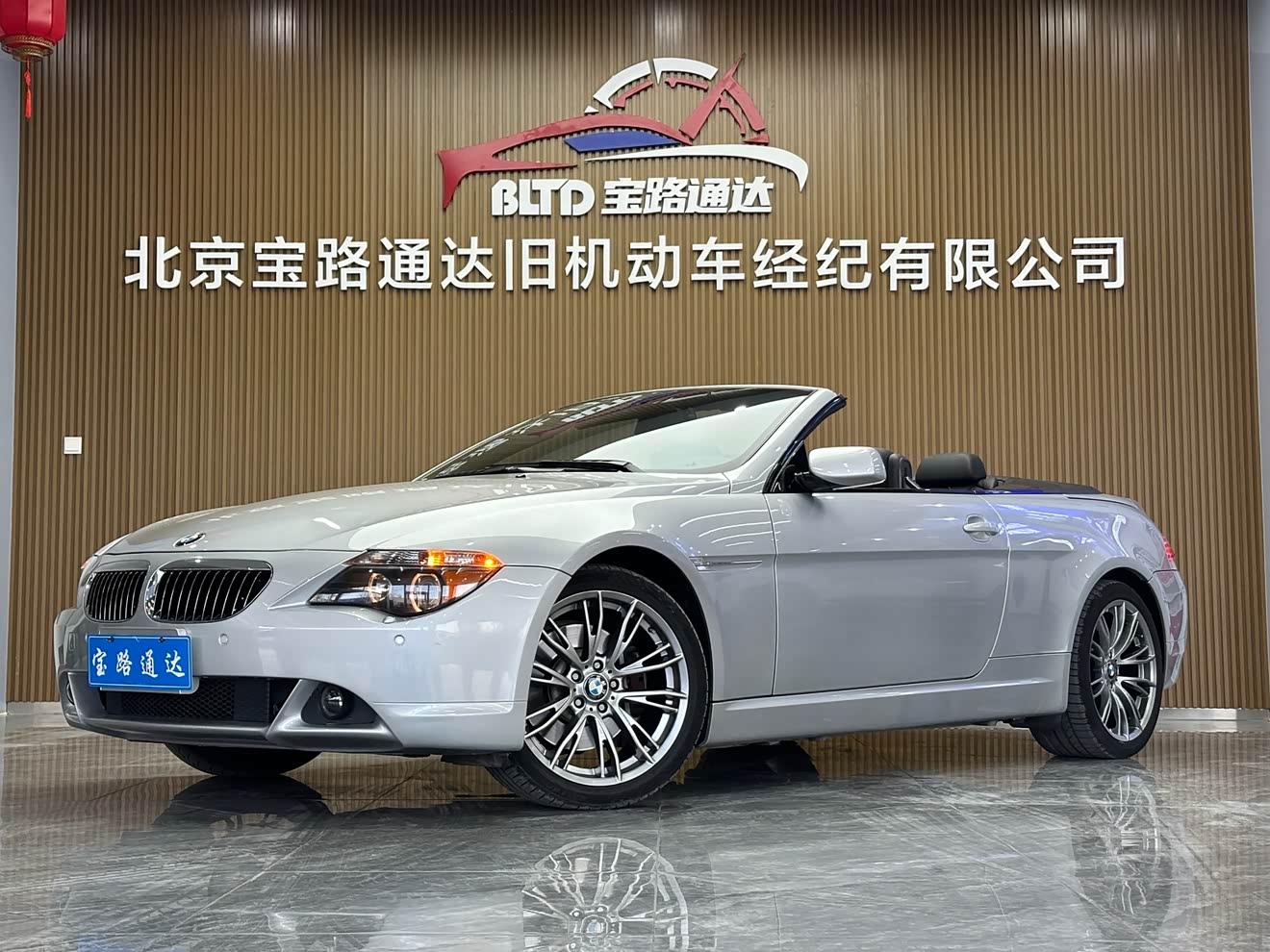 BMW 6 Series 2005 car image 