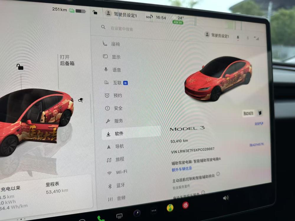Tesla Model 3 2023 car image #10