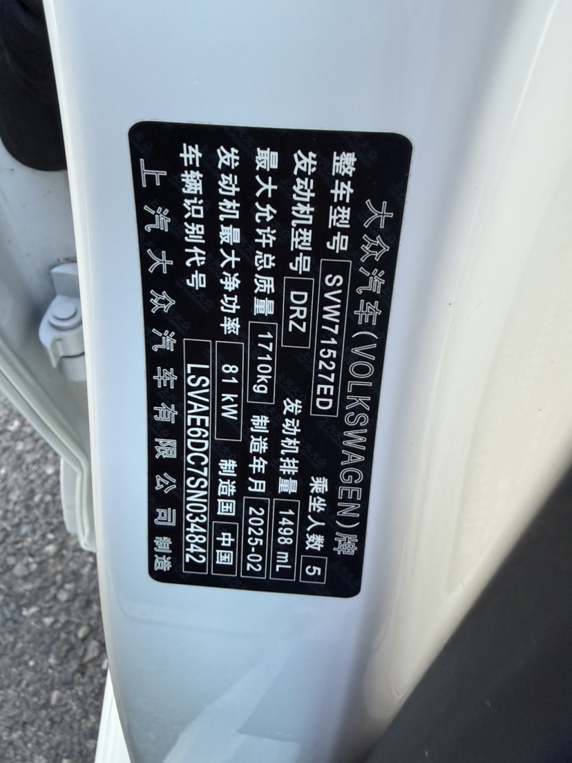 大众 朗逸 2025 汽车图片 #7