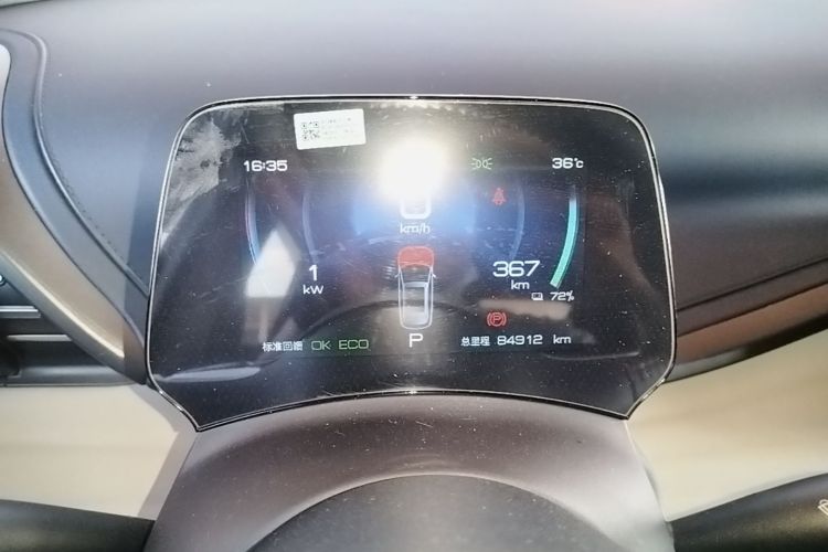 BYD Yuan Plus 2023 car image #12