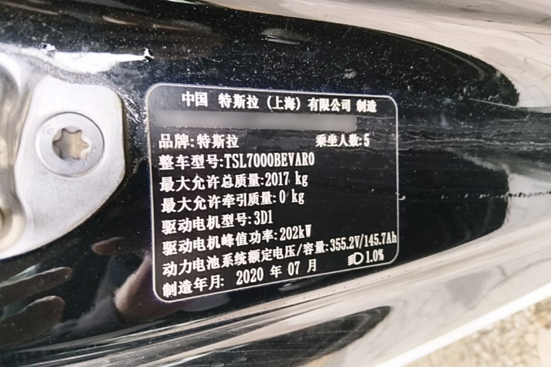 Tesla Model 3 2020 car image #17