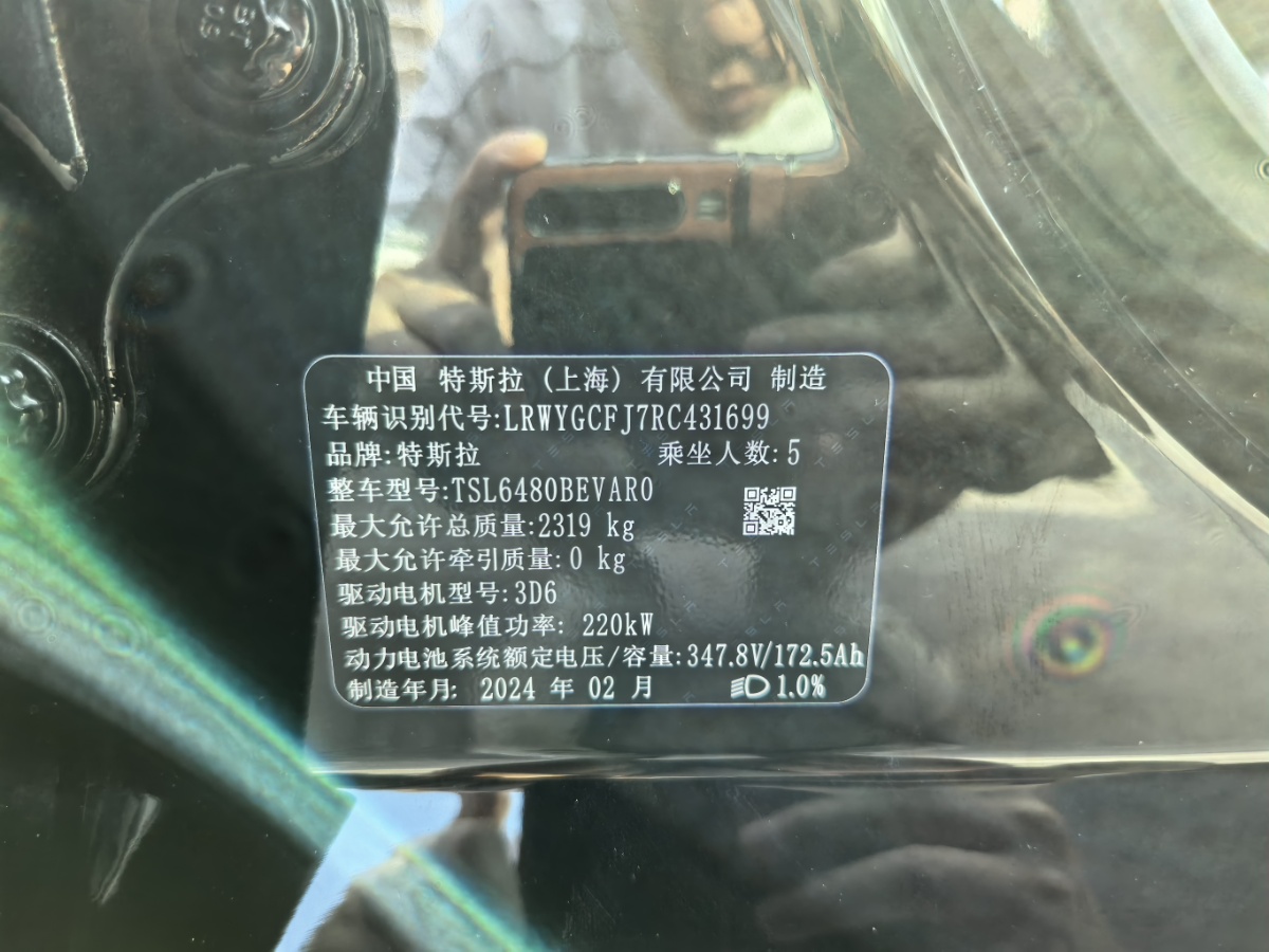 Tesla Model Y 2024 car image #9