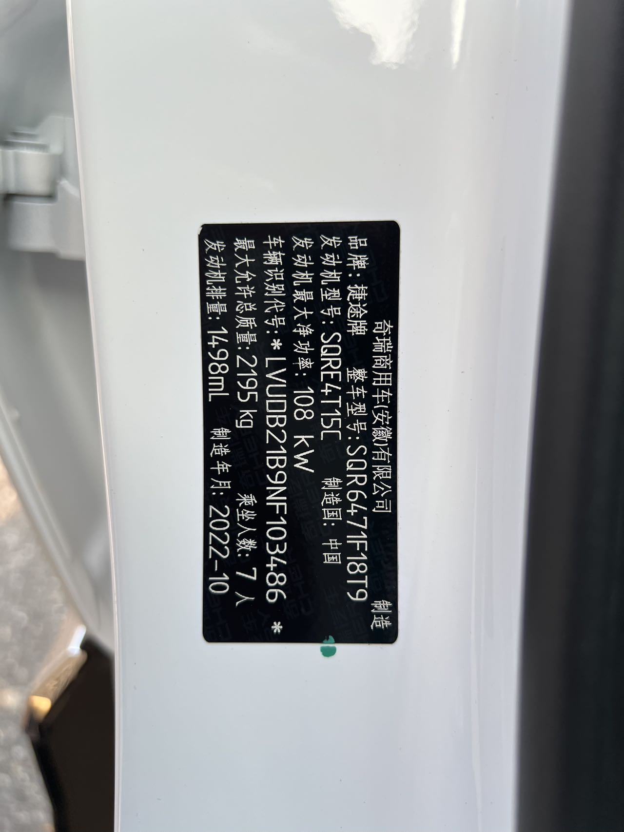 Jetour X70 PLUS 2022 #20 Jetour X70 PLUS 2022 car image #20