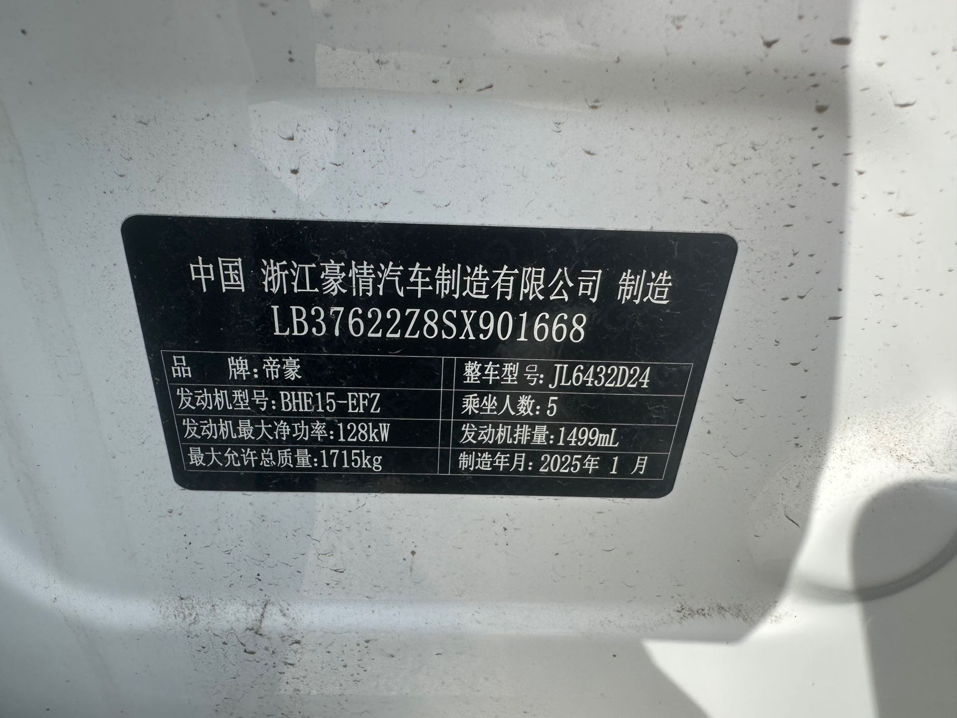GEELY Coolray 2025 #13 GEELY Coolray 2025 car image #13