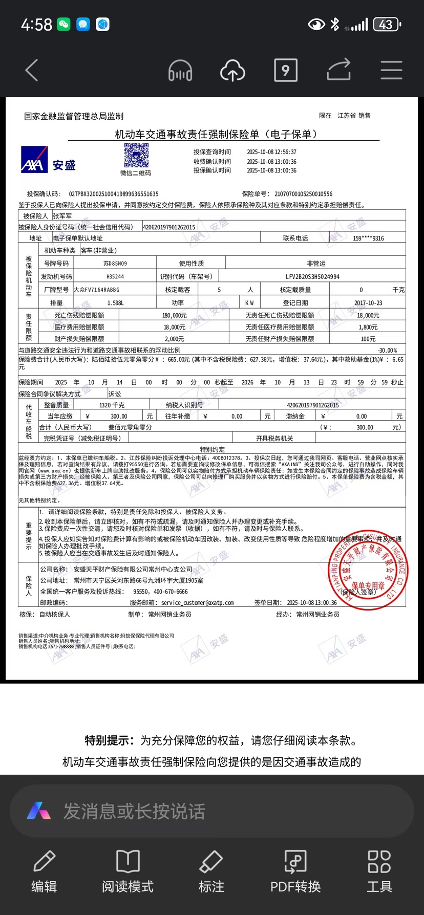 大众 高尔夫·嘉旅 2017 汽车图片 #6