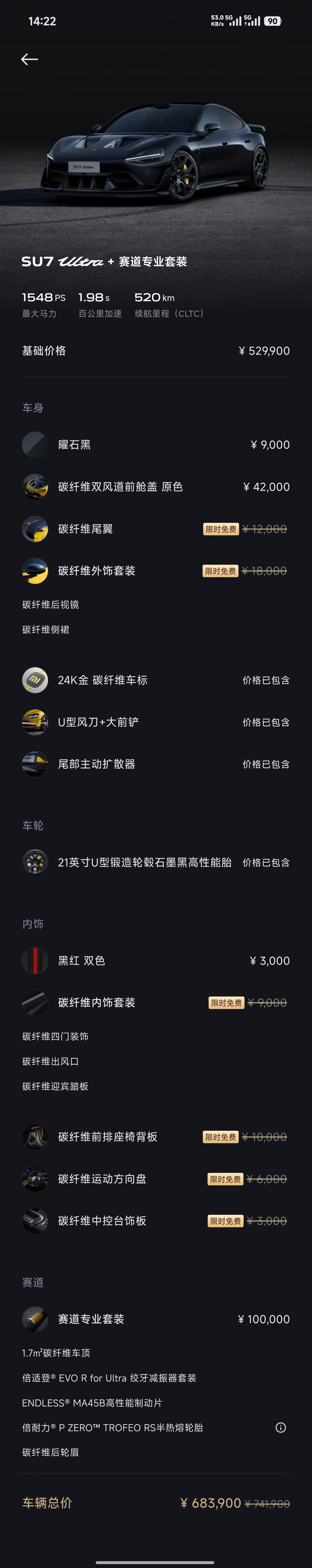 MI SU7 Ultra 2025 car image #5