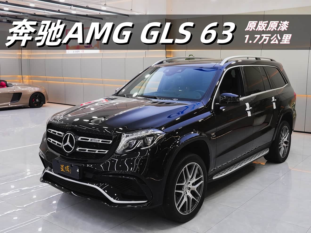 Mercedes-Benz GLS AMG 2016 car image 