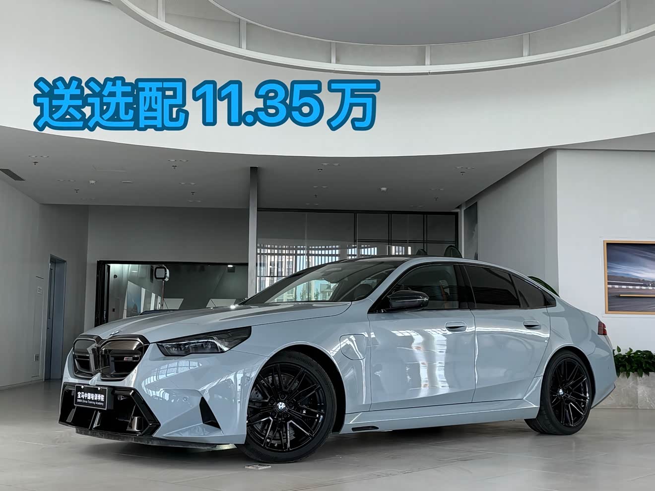 BMW M5 New Energy BMW M5 New Energy car image