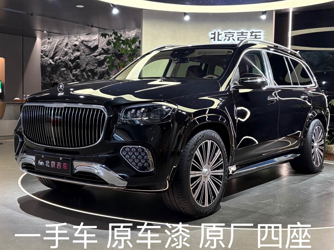 Mercedes-Benz Maybach GLS 2024 car image 