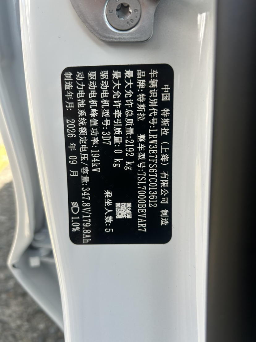 Tesla Model 3 2026 immagine di auto #10