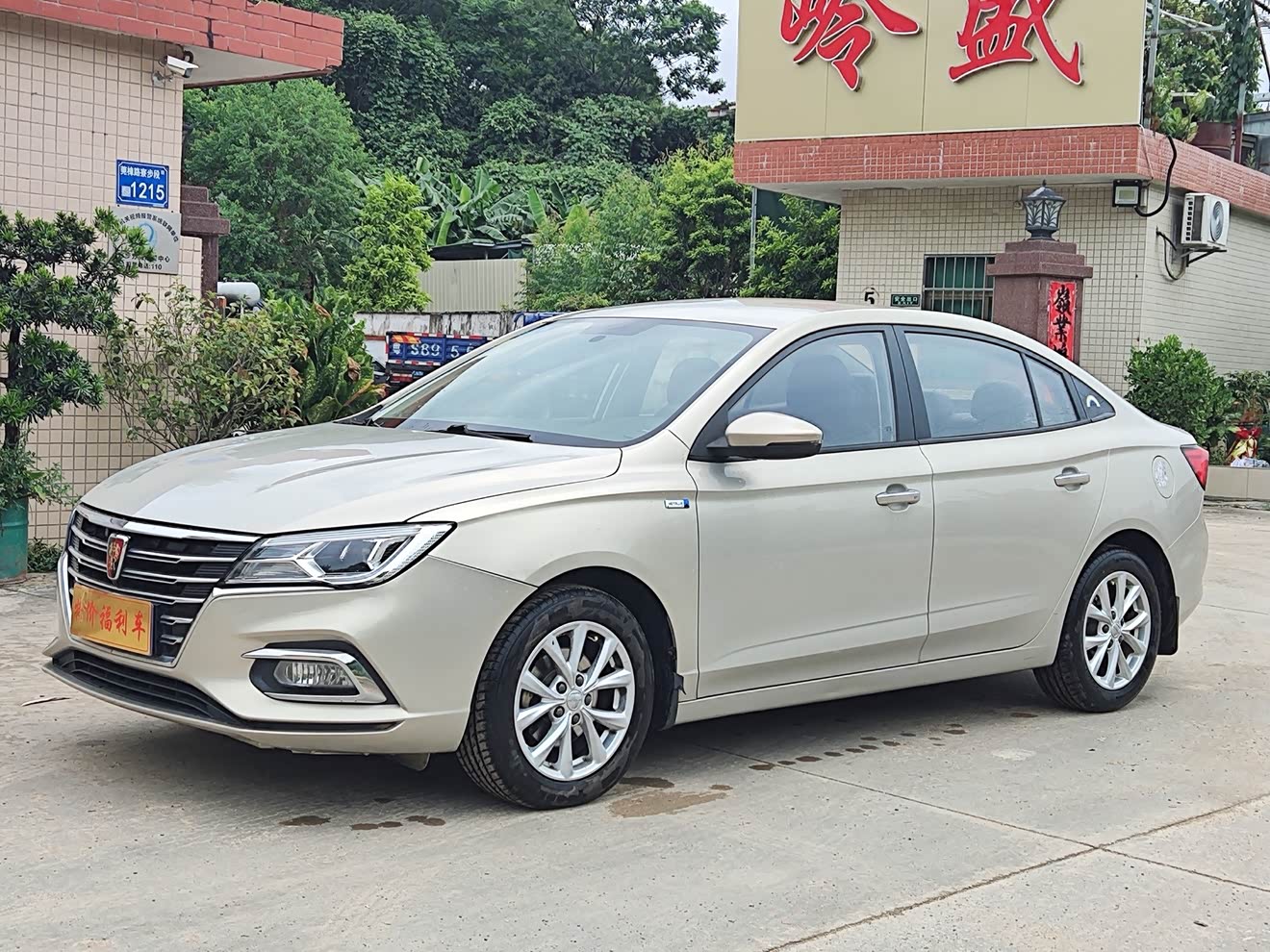 Roewe i5 2018 car image 
