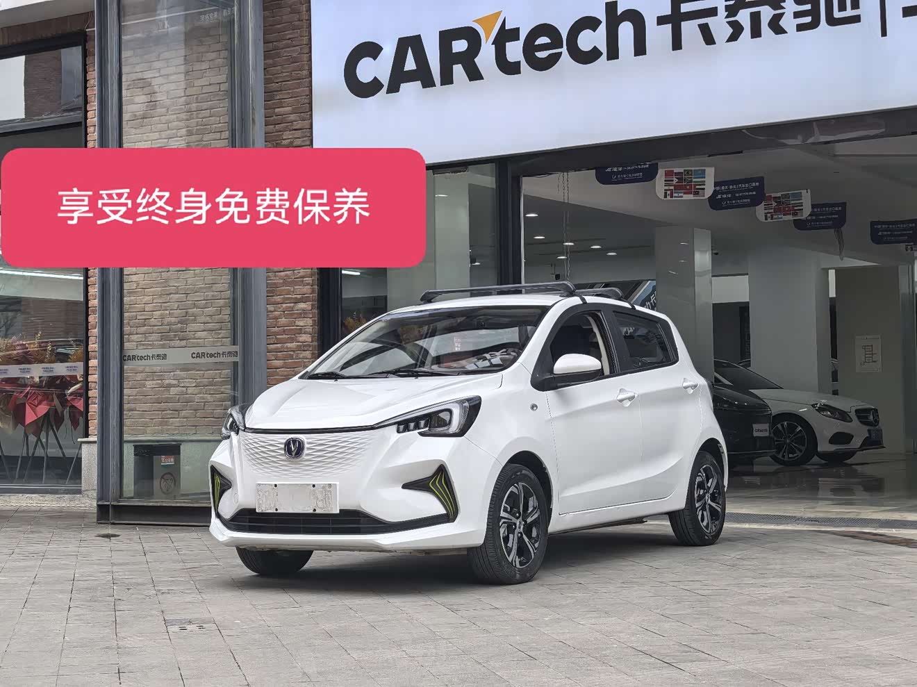 Changan BenBen E-Star 2023 car image 