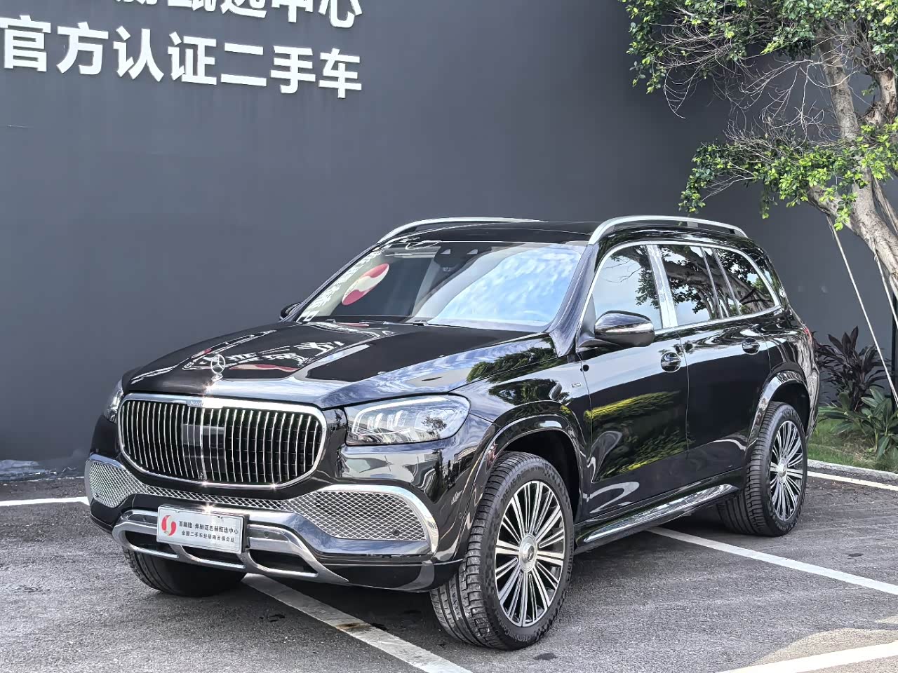 Mercedes-Benz Maybach GLS 2021 car image 