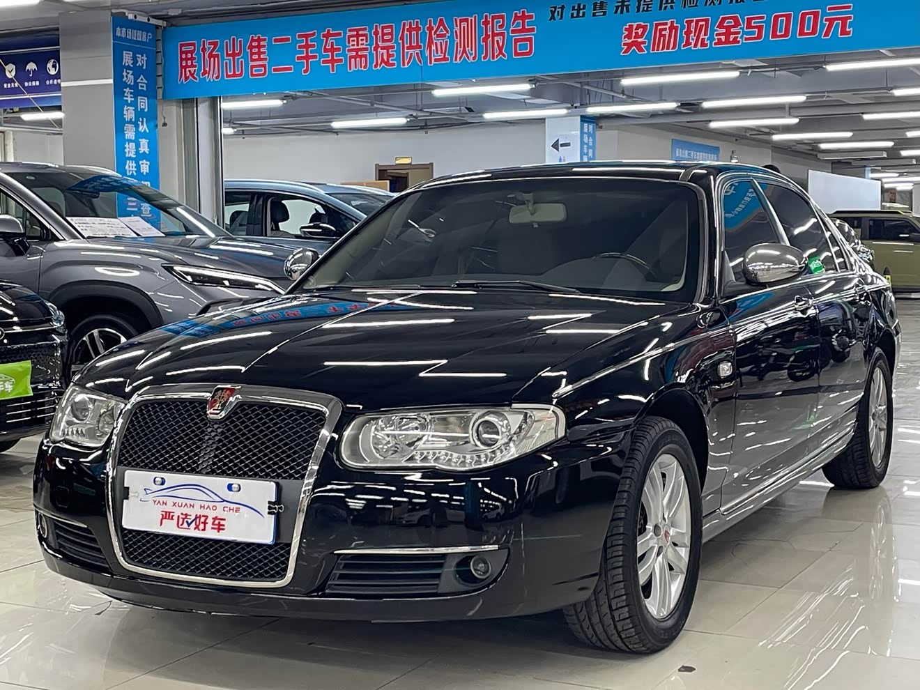 Roewe 750 2015 car image 