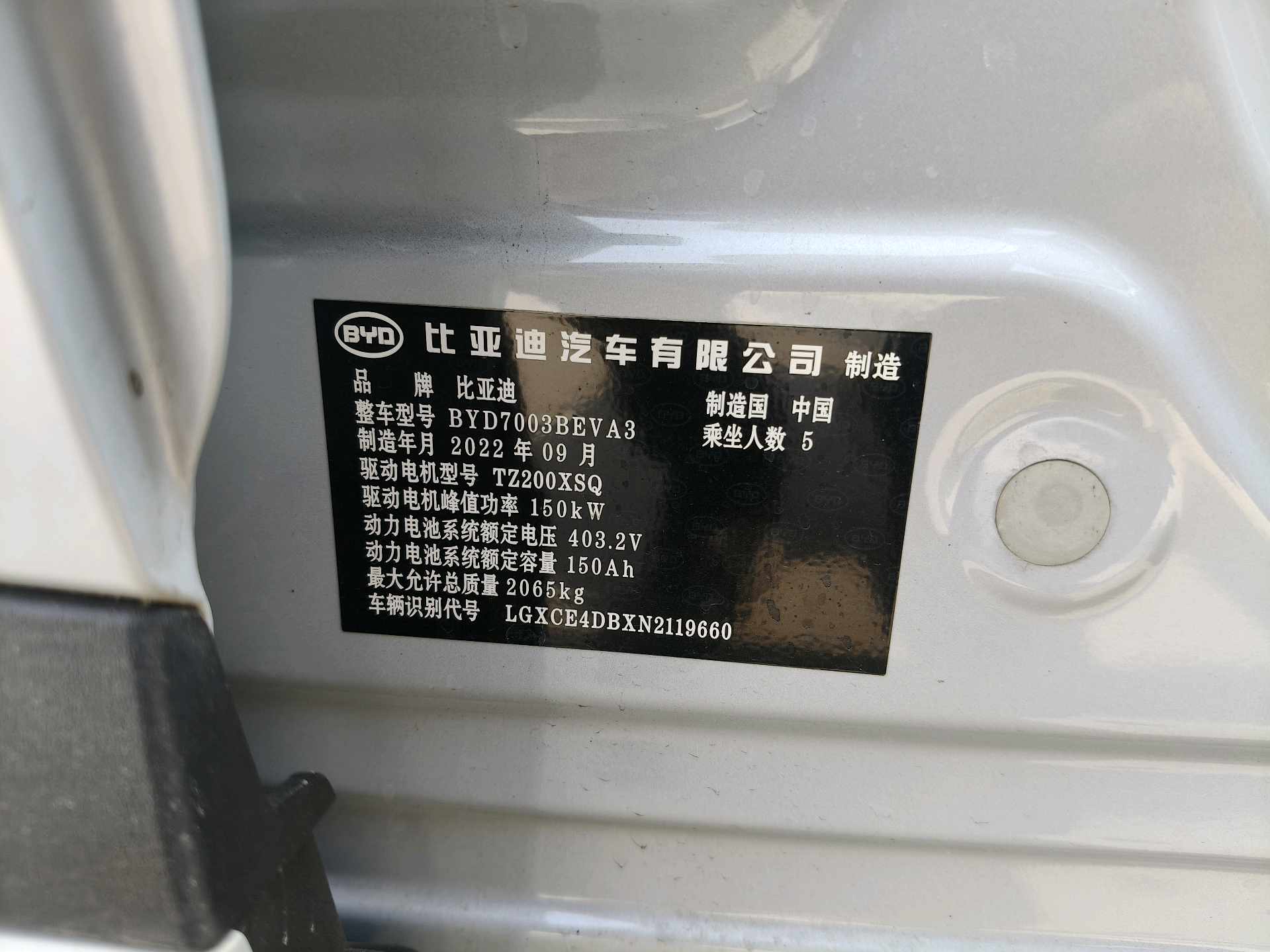 比亚迪 元PLUS 2022 汽车图片 #10