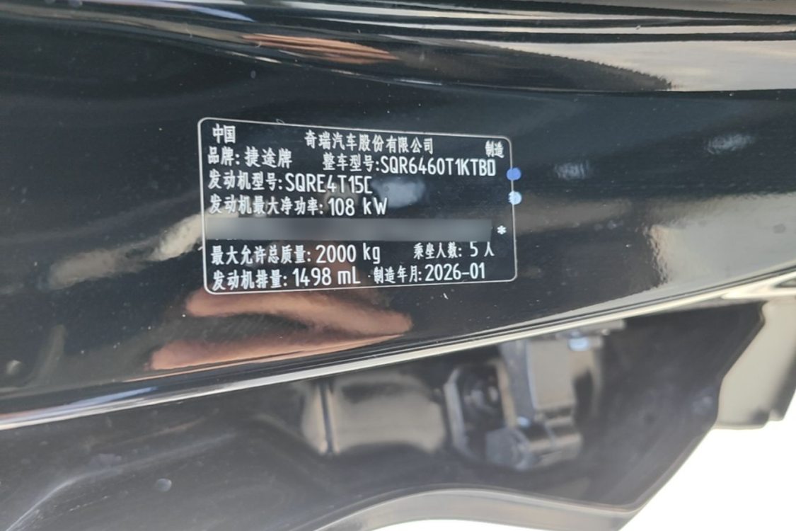 Jetour Dashing 2026 #17 Jetour Dashing 2026 immagine di auto #17