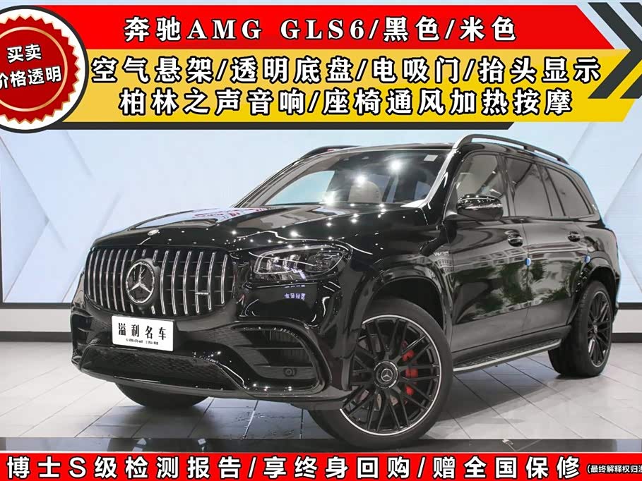 Mercedes-Benz GLS AMG 2024 car image 