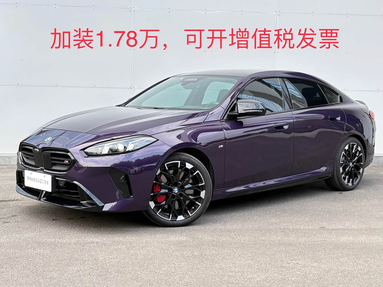 BMW M235L 2024 car image 