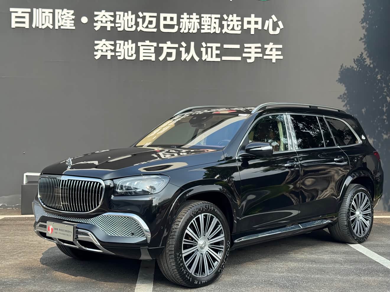 Mercedes-Benz Maybach GLS 2021 car image 