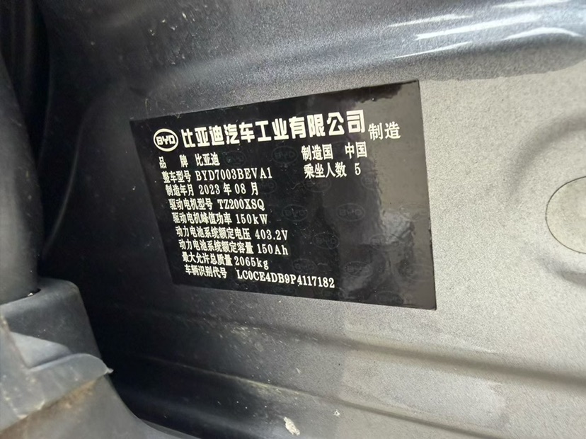 BYD Yuan Plus 2023 #7 BYD Yuan Plus 2023 imagen de coche #7