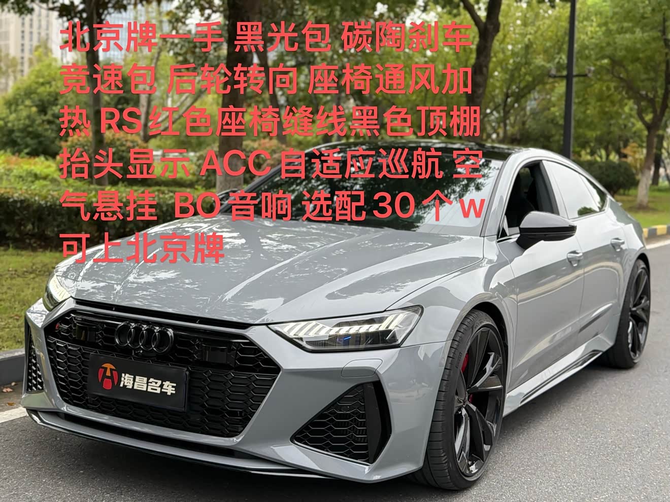 Audi RS 7 2021 car image 