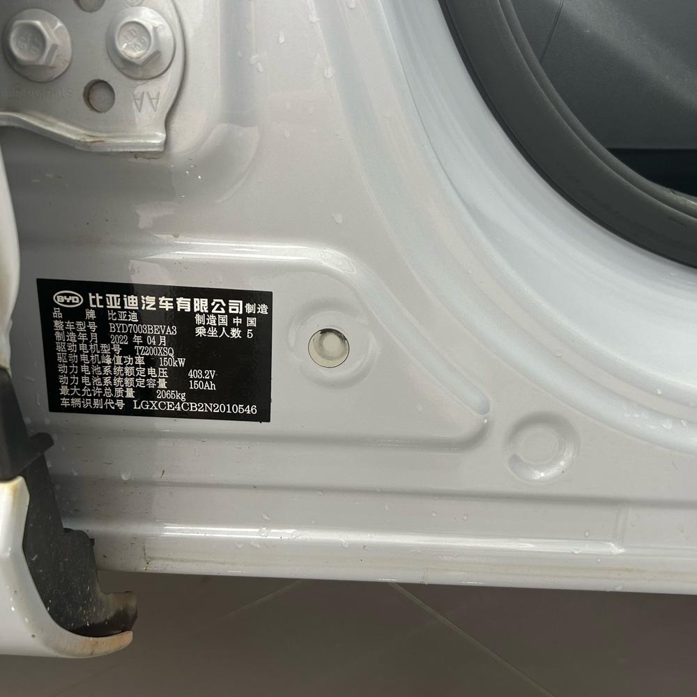 BYD Yuan Plus 2022 #8 BYD Yuan Plus 2022 car image #8