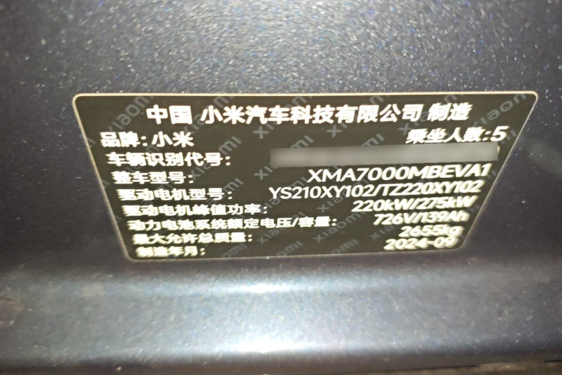 MI SU7 2024 #18 MI SU7 2024 car image #18