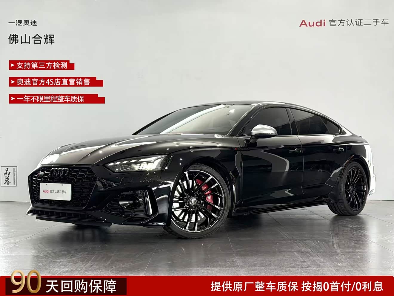 Audi RS 5 2024 car image 