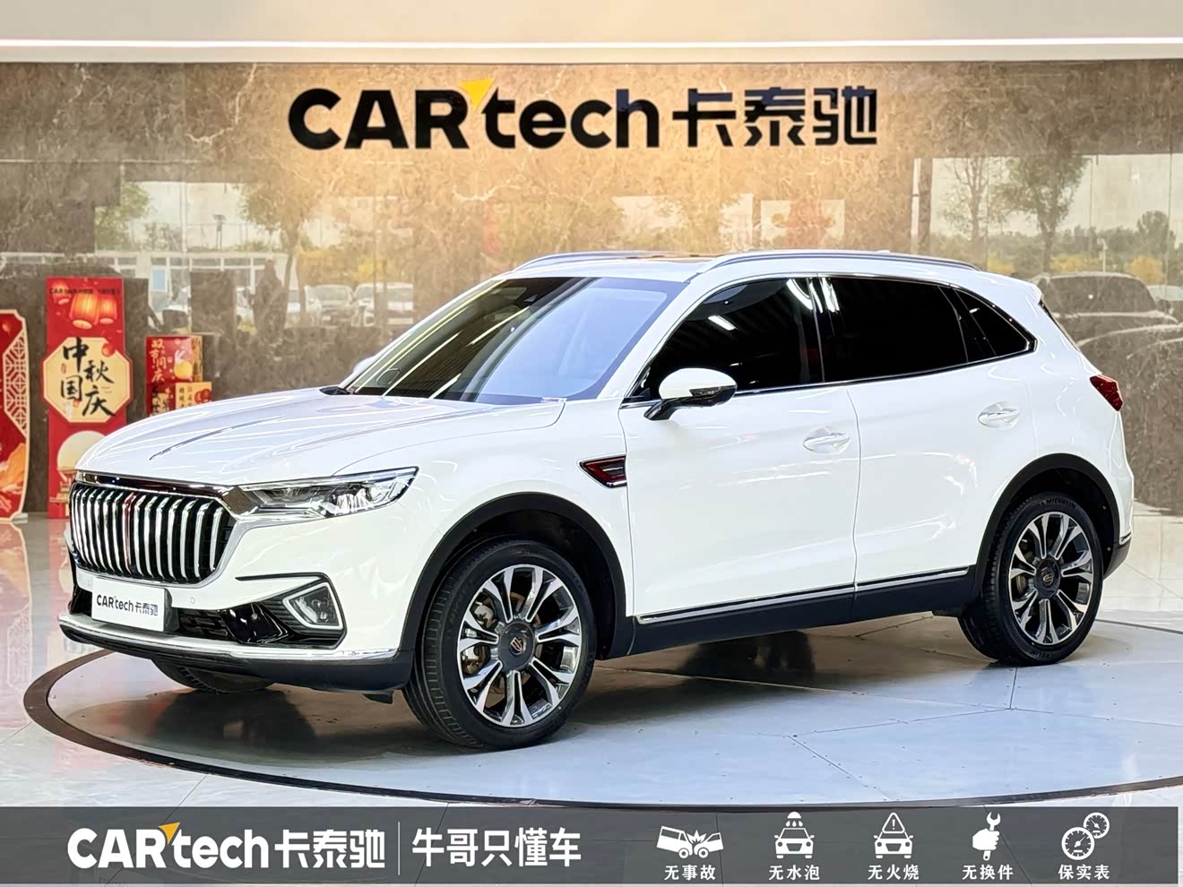HongQi HS5 2021 car image 