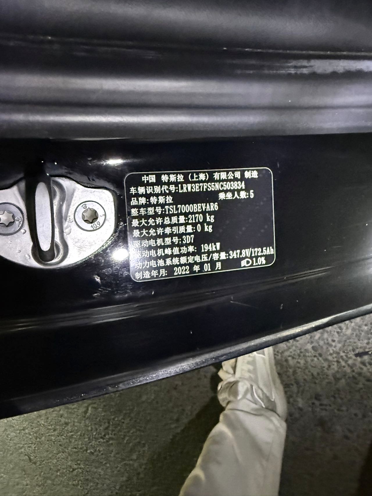 特斯拉 Model 3 2022 汽车图片 #10