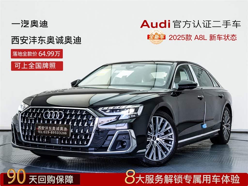 Audi A8 car image 