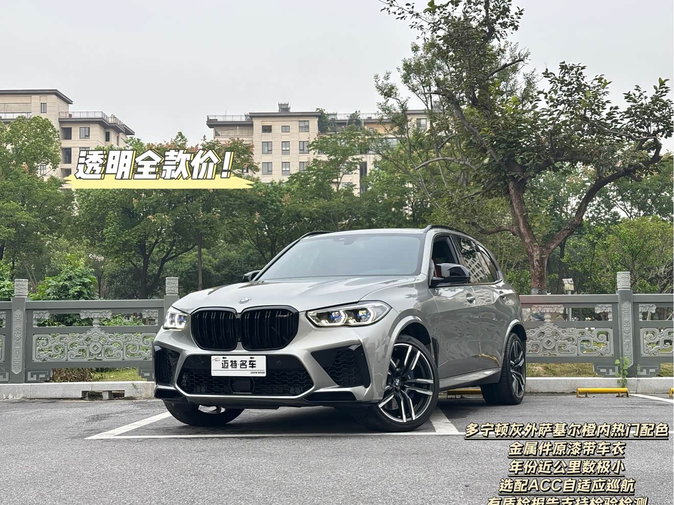 BMW X5 M 2021 car image 