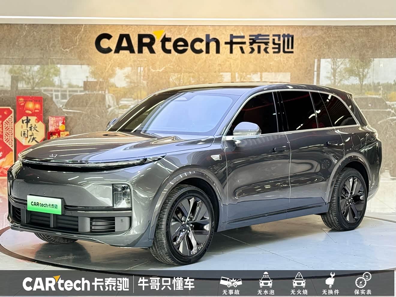 Li L8 2023 изображение автомобиля 