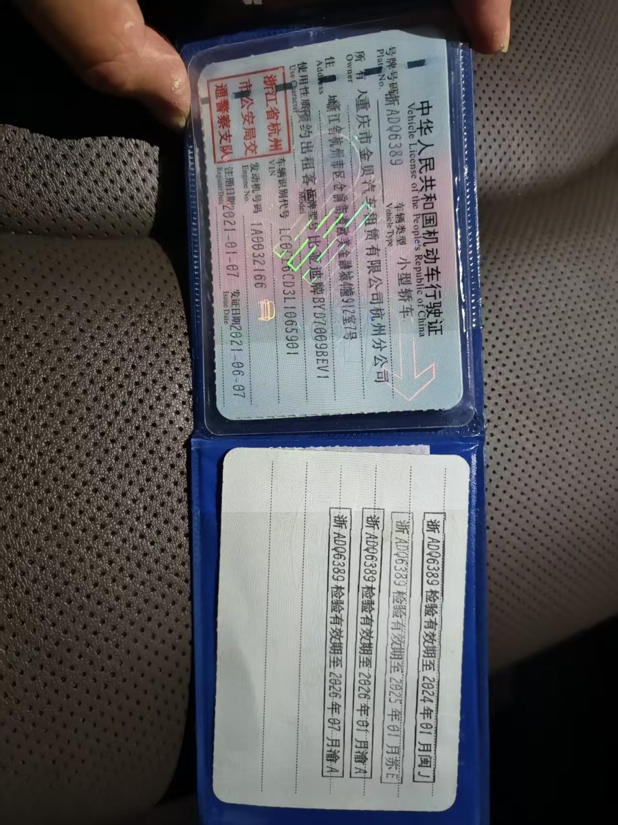 BYD Han 2021 car image #8