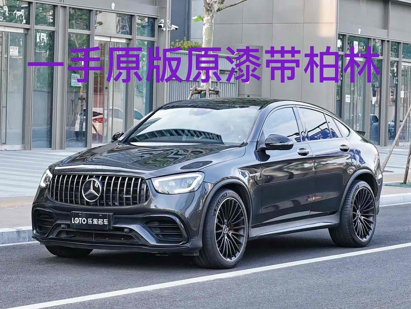 Mercedes-Benz GLC Coupe AMG 2021 Mercedes-Benz GLC Coupe AMG 2021 car image