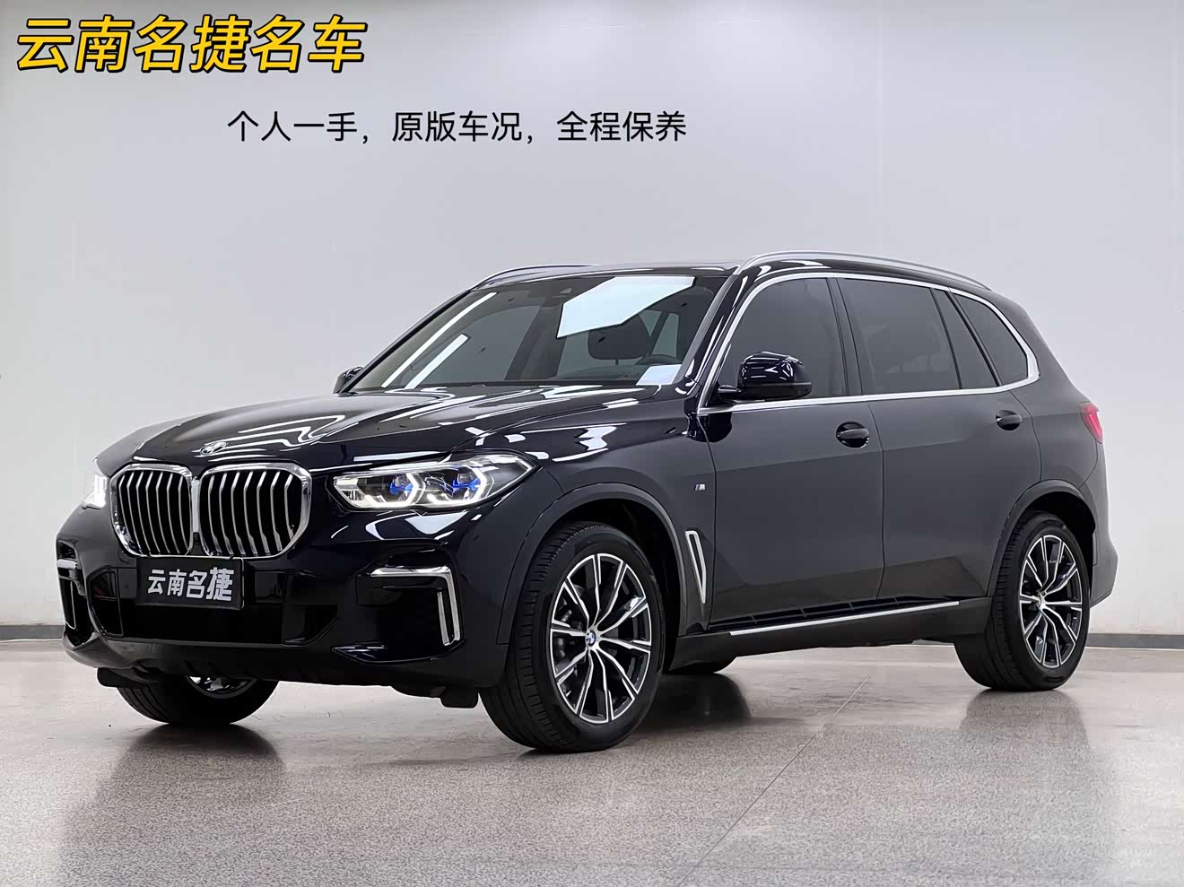 BMW X5 2023 汽车图片 