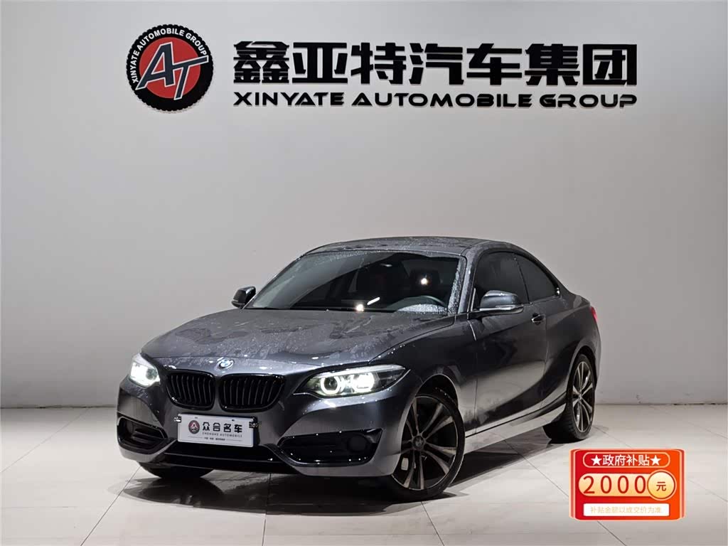 BMW 2 Series (Imported) 2021 car image 