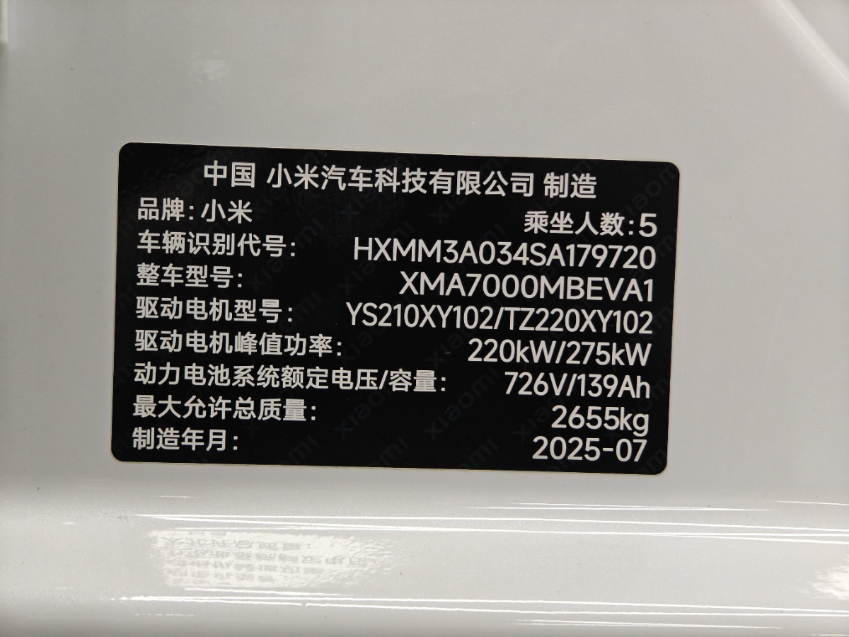 MI SU7 2025 imagem de carro #12