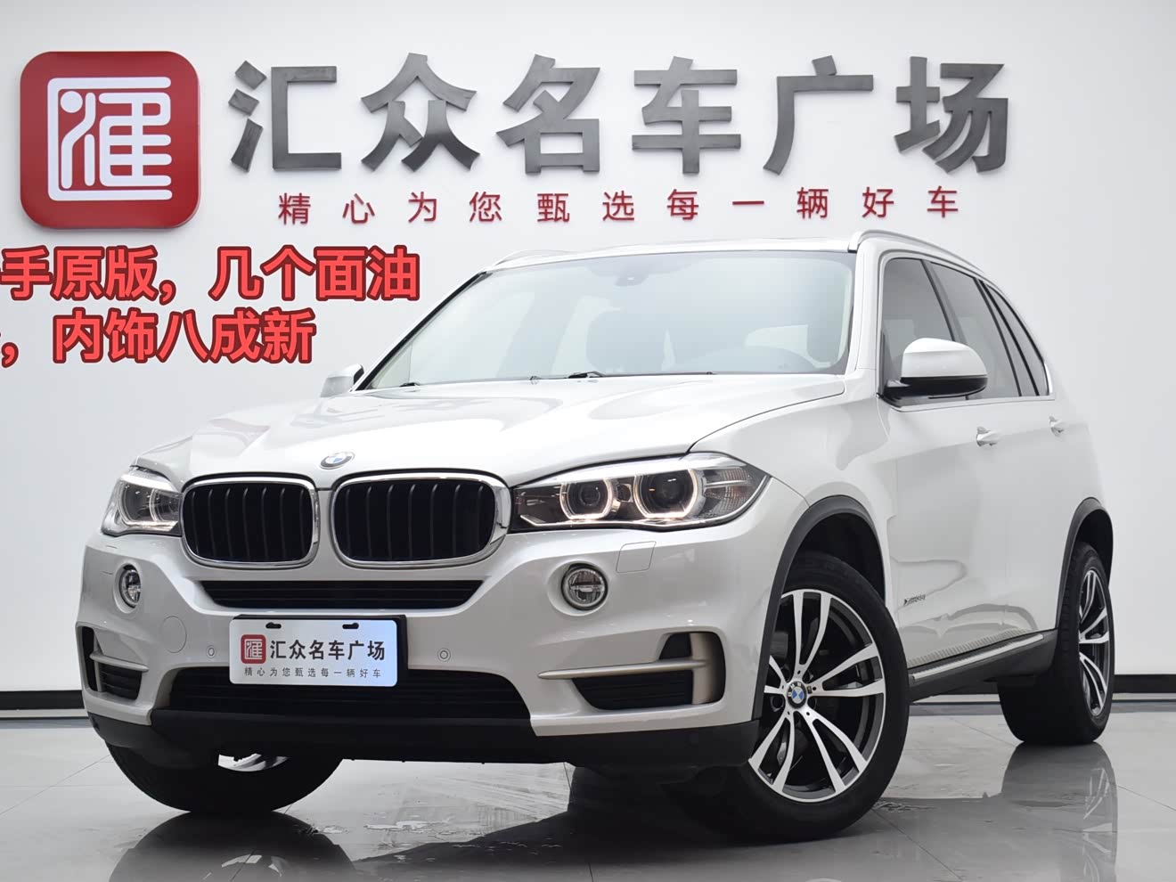 BMW X5 (Imported) 2014 car image 