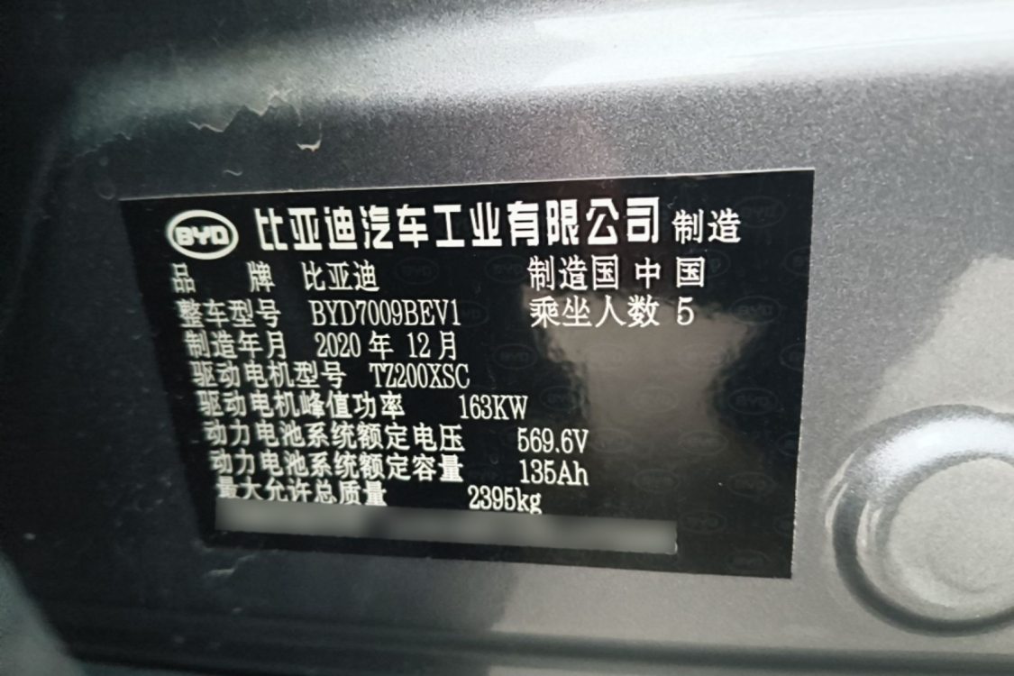 BYD Han 2021 #17 BYD Han 2021 car image #17