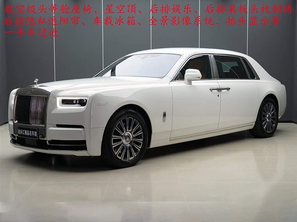 Rolls-Royce Phantom 2022 Rolls-Royce Phantom 2022 汽车图片