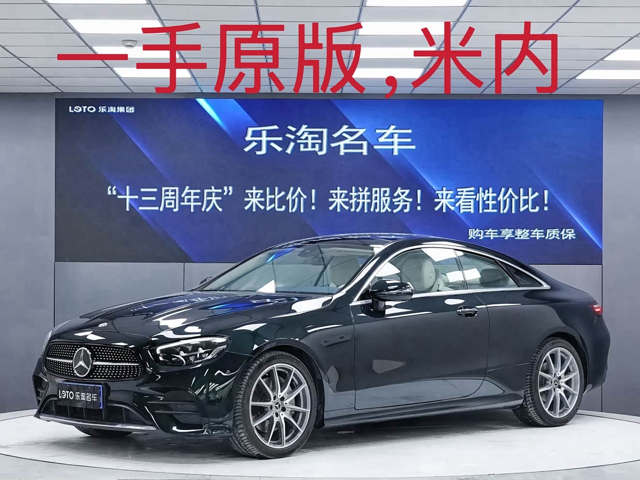 Mercedes-Benz E Class (Imported) 2024 car image 