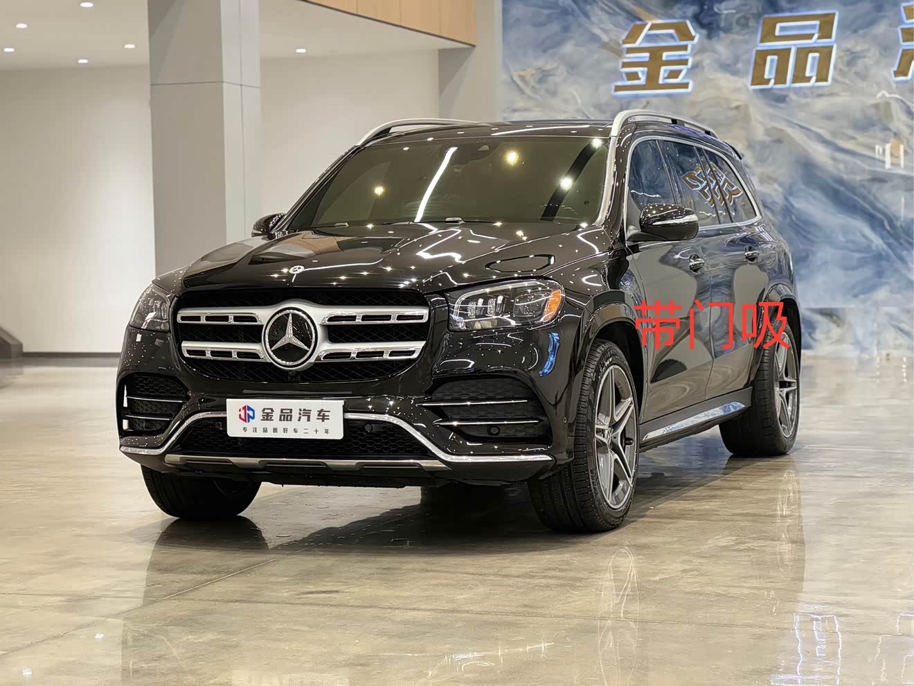 Mercedes-Benz GLS Class 2022 Mercedes-Benz GLS Class 2022 car image
