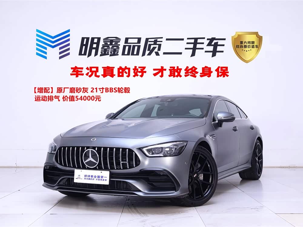 Mercedes-Benz AMG GT 2022 Mercedes-Benz AMG GT 2022 car image