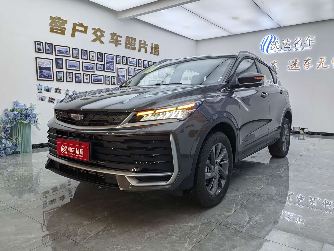 GEELY Coolray 2025 car image 