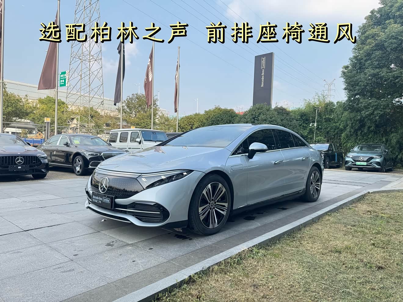 Mercedes-Benz EQS Class 2022 car image 